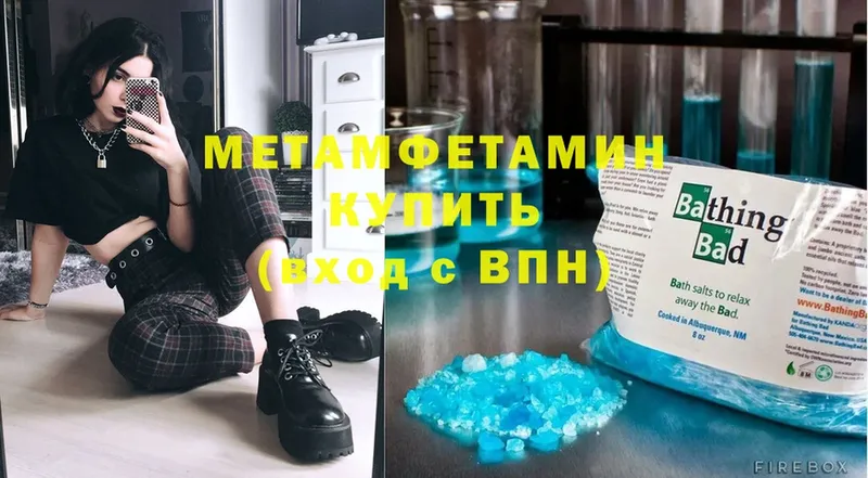 купить закладку  Железноводск  Метамфетамин Methamphetamine 